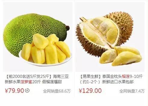 论菠萝蜜和榴莲有什么区别?