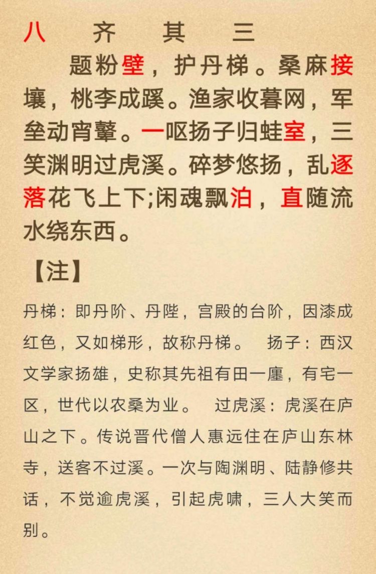 骈句,即骈偶句,即对仗句两马并驾为骈,二人并处为偶,意谓两两相对