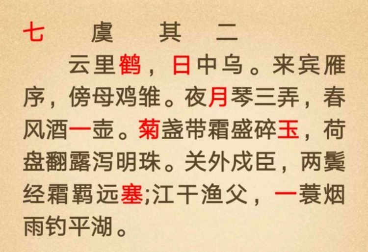 骈句,即骈偶句,即对仗句两马并驾为骈,二人并处为偶,意谓两两相对