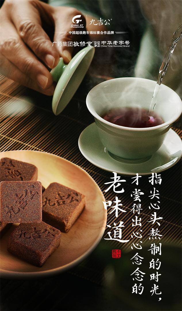 九吉公老红糖唤起你记忆的老味道