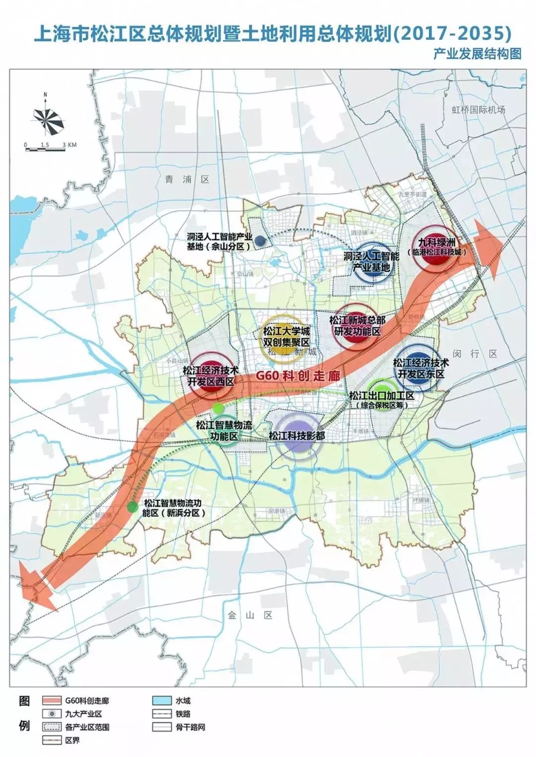 快讯松江区总规暨土地利用总规20172035今起公示