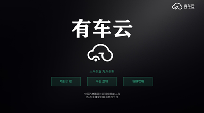 有车云与国内诸多知名油企达成了战略合作,车主在加