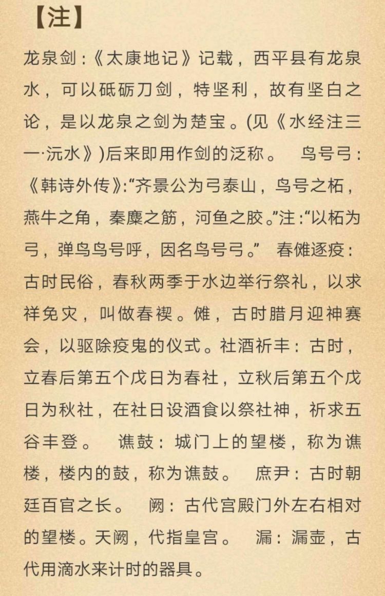 骈句,即骈偶句,即对仗句两马并驾为骈,二人并处为偶,意谓两两相对