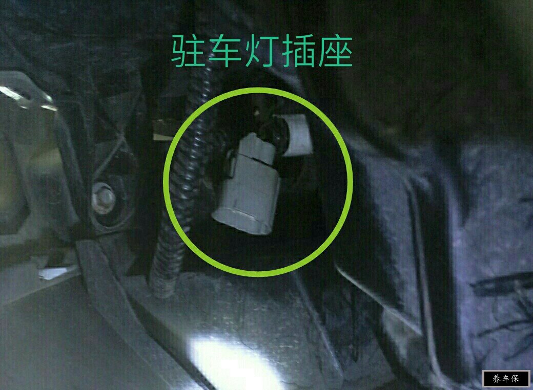 翼虎駐車燈更換作業分享