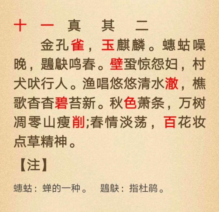 骈句,即骈偶句,即对仗句两马并驾为骈,二人并处为偶,意谓两两相对