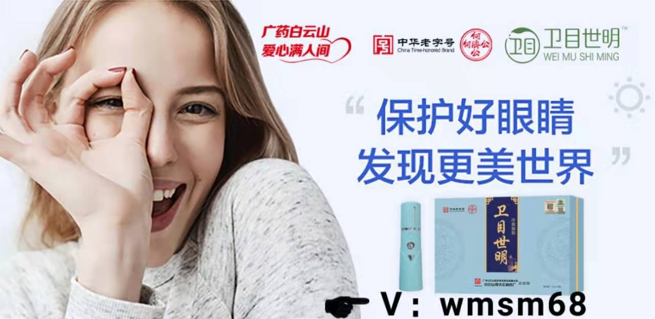 长时间看电脑眼睛干涩卫目世明有效果么