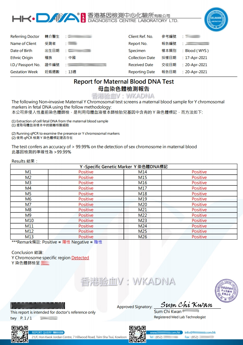 香港7周抽血测xydna安全吗怀孕期间同房