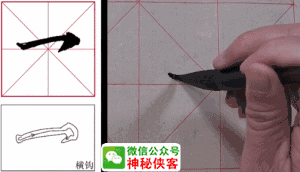 颜体楷书基本笔画入门大全附动态图演示感谢分享转发