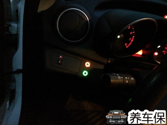 马自达3星骋安装雾灯与日间行车灯全过程
