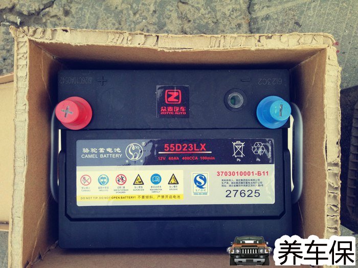 众泰t600更换电瓶教程