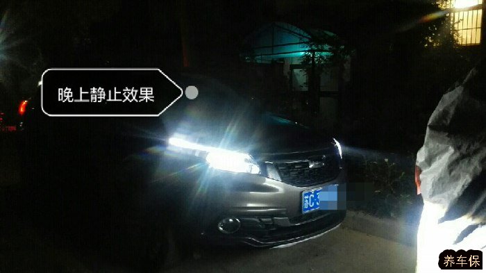 观致5更换大灯图解教程