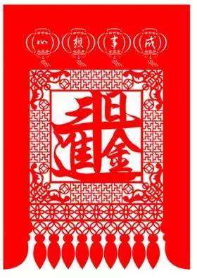 合体字中国民俗学里一奇葩