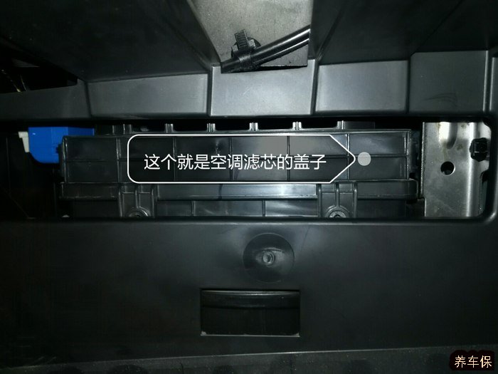北汽幻速h3空调滤芯位置及更换教程