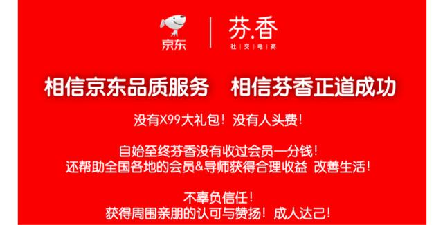 京东芬香官方邀请码,京东芬香怎么注册,平淡无奇[好网角商讯]
