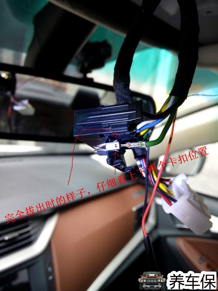 比亚迪g5安装行车记录仪顶灯取电教程