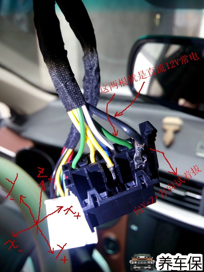 比亚迪g5安装行车记录仪顶灯取电教程