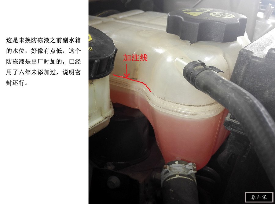 新君威自己动手更换防冻液经验分享