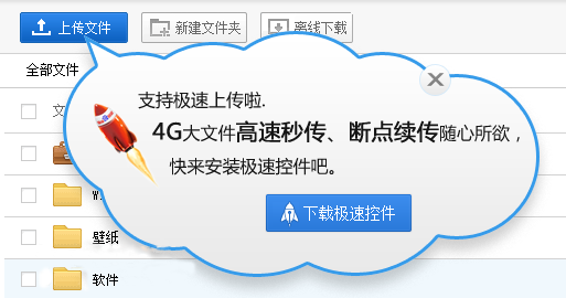 百度網盤4g大文件高速秒傳原理分析優劣及隱患