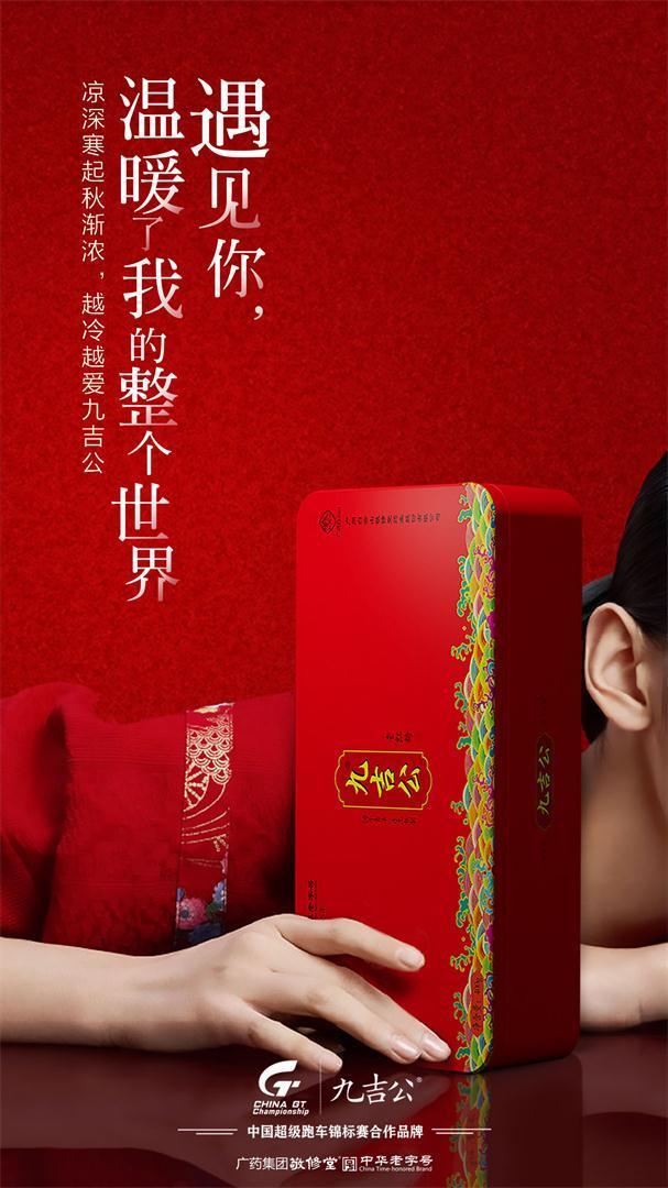 暖心九吉公给你甜蜜的陪伴