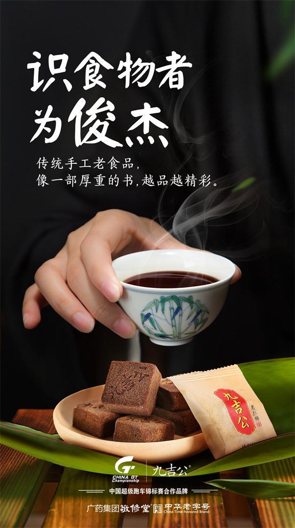 九吉公老红糖不让好手艺失传