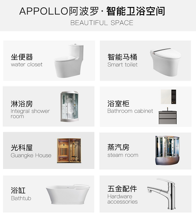 阿波罗卫浴十大品牌你需要的全都有