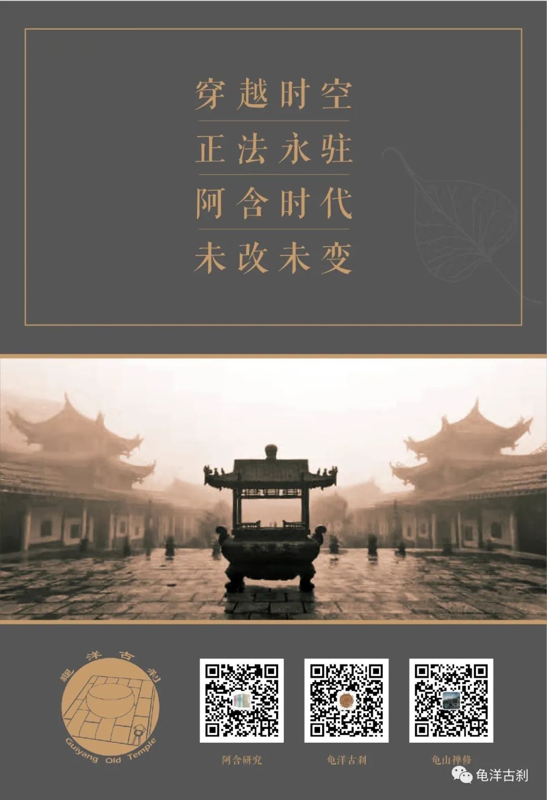 四念处内观答疑11滇悟禅师