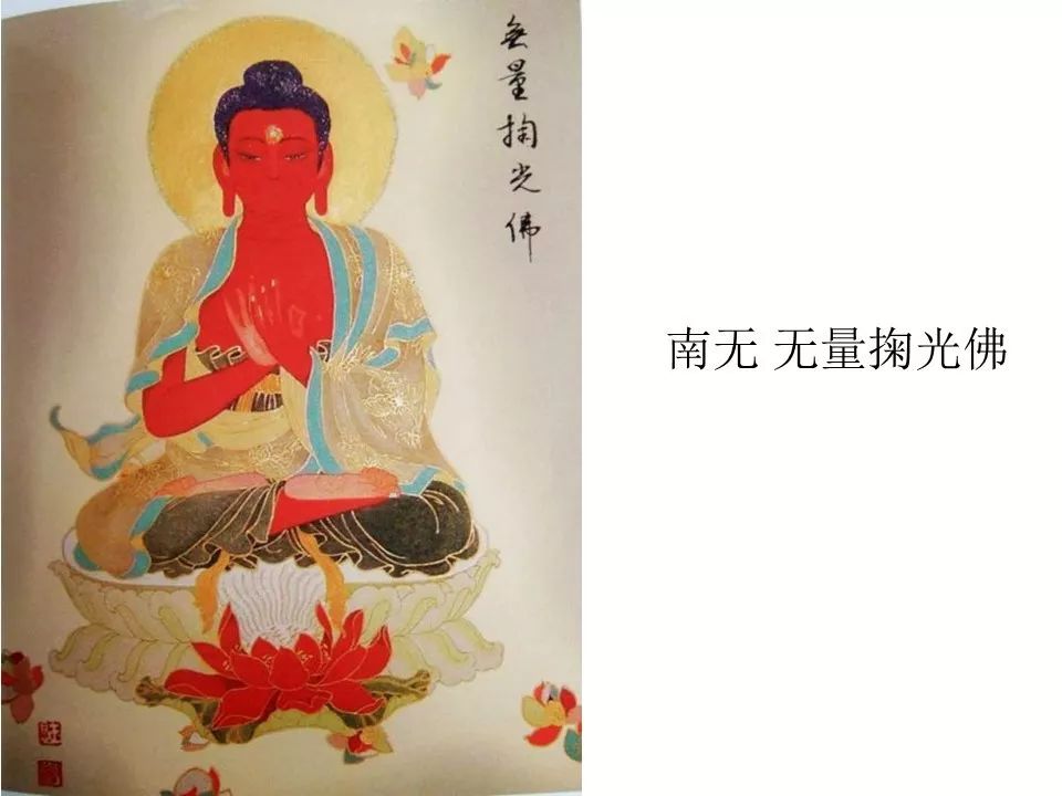 三十五佛忏悔文第三课