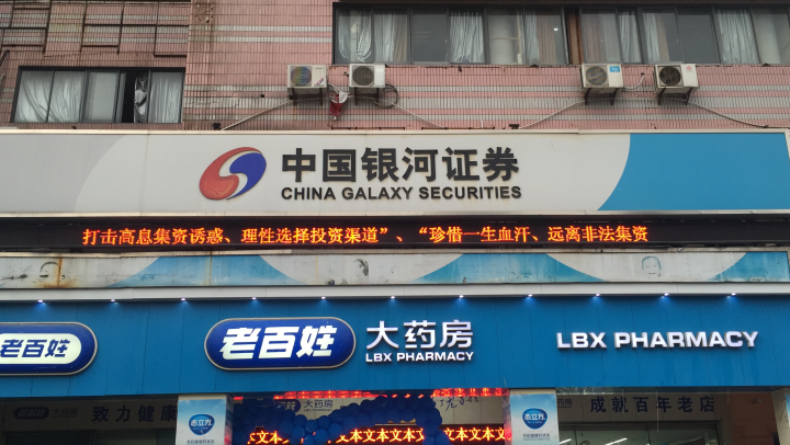 身家200亿到入狱中国股神的悲壮人生