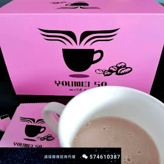 youmeiso诱美奶茶一个月可以瘦多少怎么喝