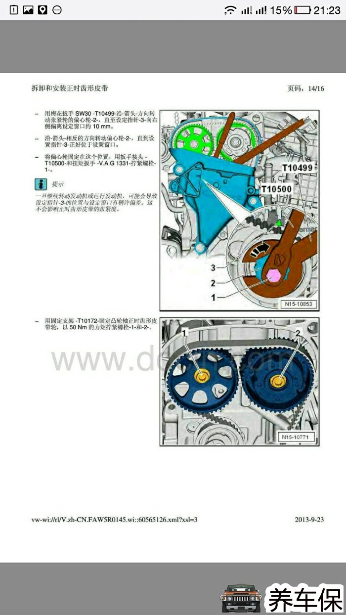 捷达1.6正时皮带安装图图片