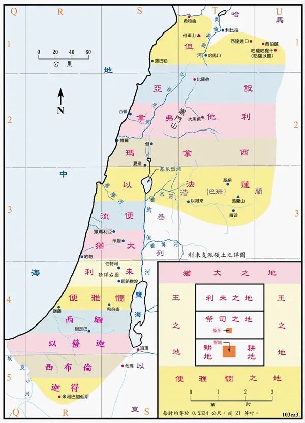以西结预言中的应许之地09主后三十年间的巴勒斯坦主前四年到08以弗所