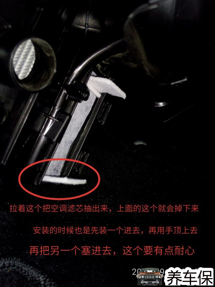 东风标致全新408更换空调滤芯教程