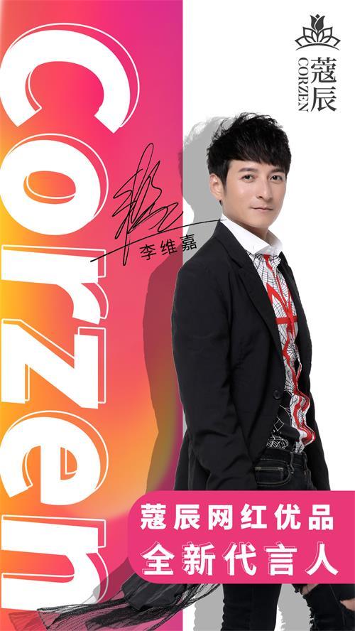 蔻辰联合创始人为你揭秘寇辰蔻辰网红优品是什么