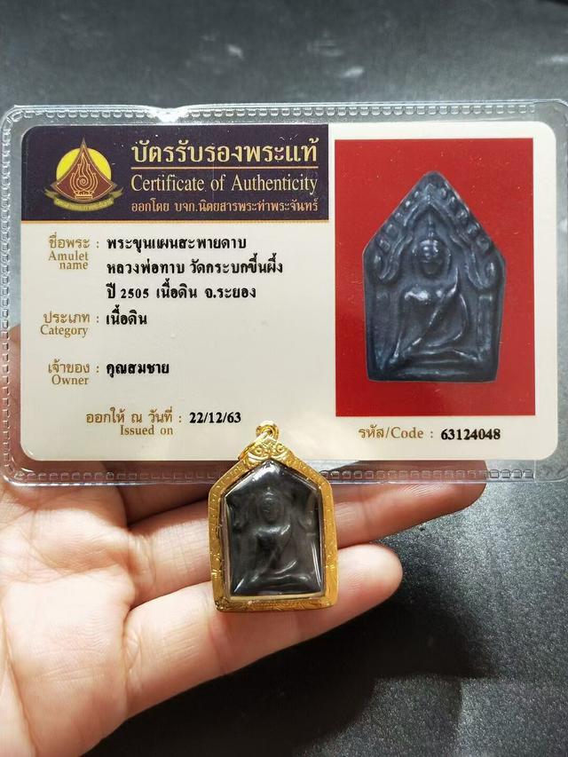 龙婆塔2505坤平佛牌多少钱龙婆塔坤平怎么样2505