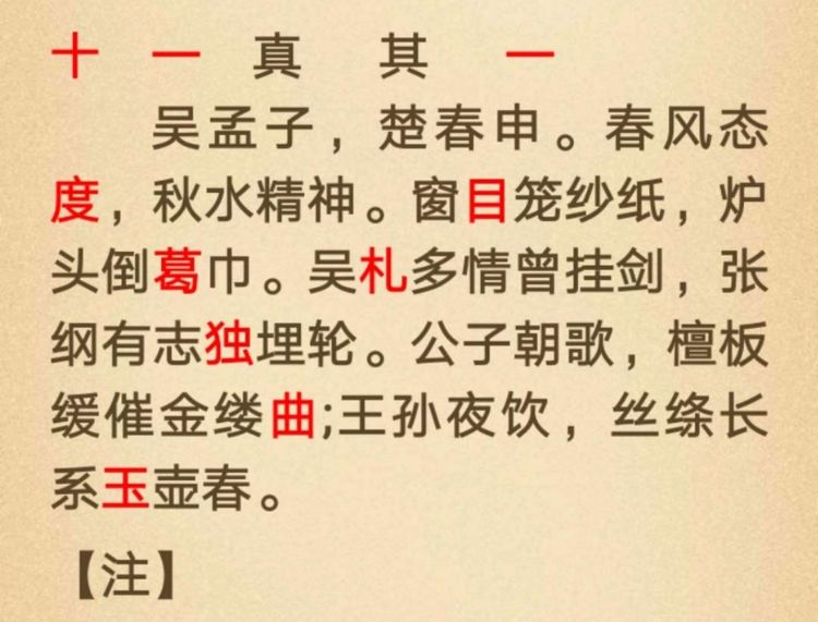 骈句,即骈偶句,即对仗句两马并驾为骈,二人并处为偶,意谓两两相对