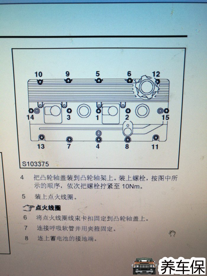 mg6更换正时皮带教程