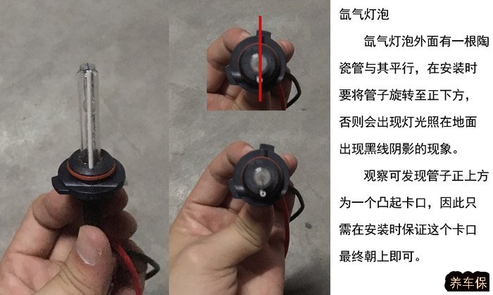 帝豪gl更换氙气灯详细教程分享