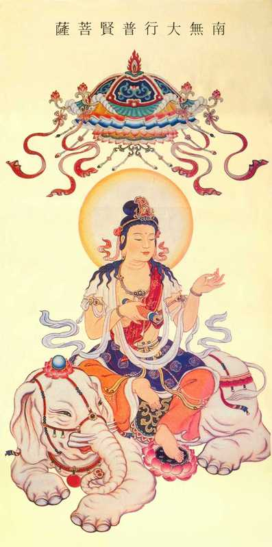 普贤菩萨是佛教中常见的一位菩萨,他和文殊菩萨一起,作为释迦牟尼佛的