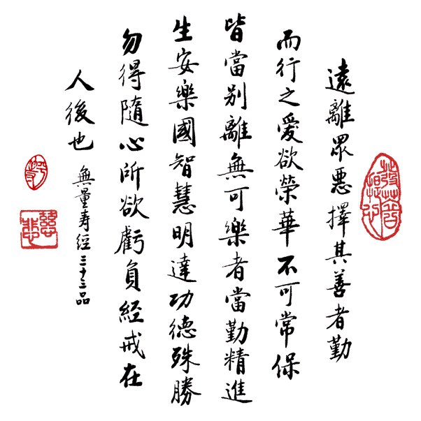 曹魏天竺三藏康僧铠译我闻如是.