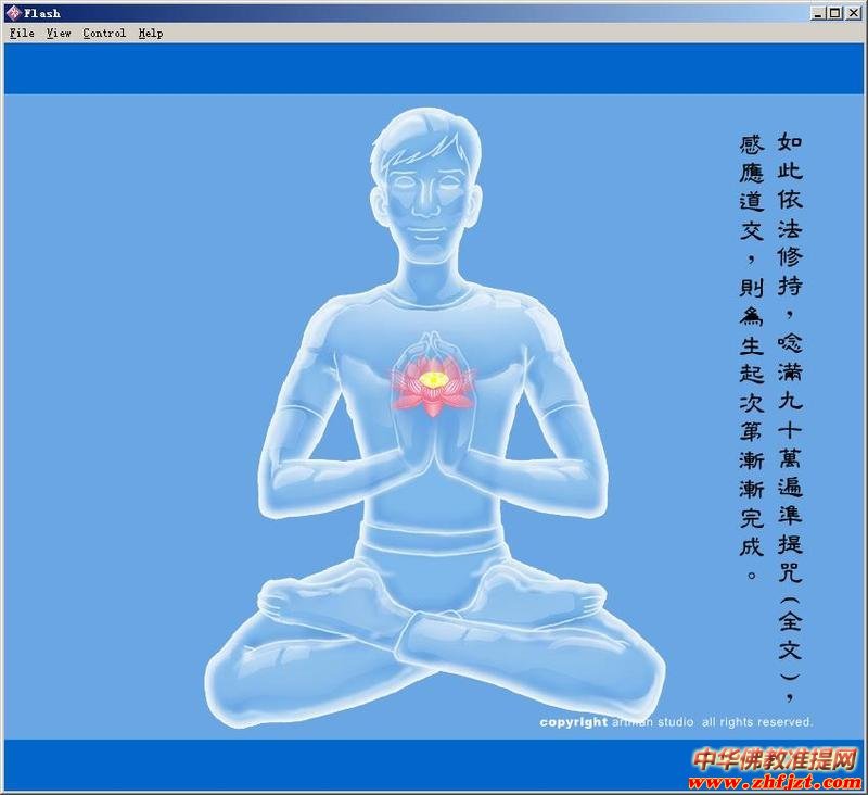 南公怀瑾传承_准提法仪轨动画并图文祥解
