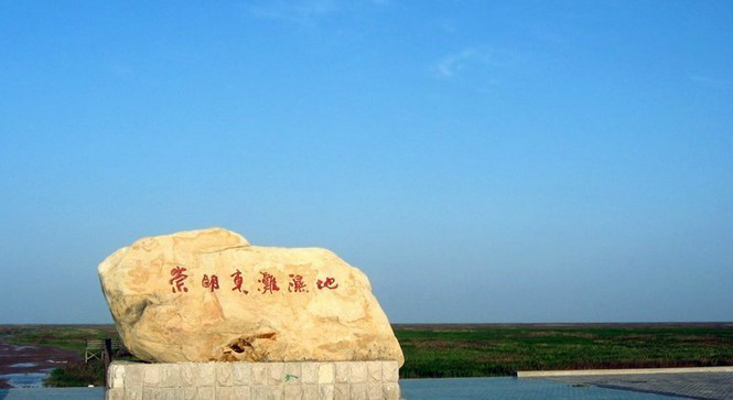 崇明岛长江门户东海瀛洲