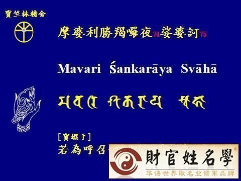 四十二手眼法要 沐恩弟子文殊摩诘含泪撰