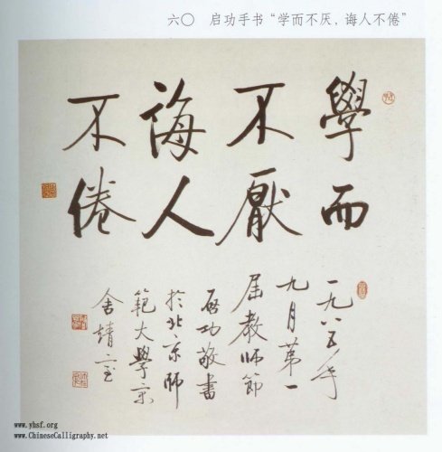 启功书法白石画(过亿/幅) (转载)