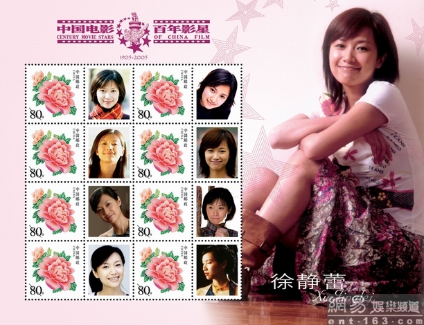 尹露露一枚邮票图片