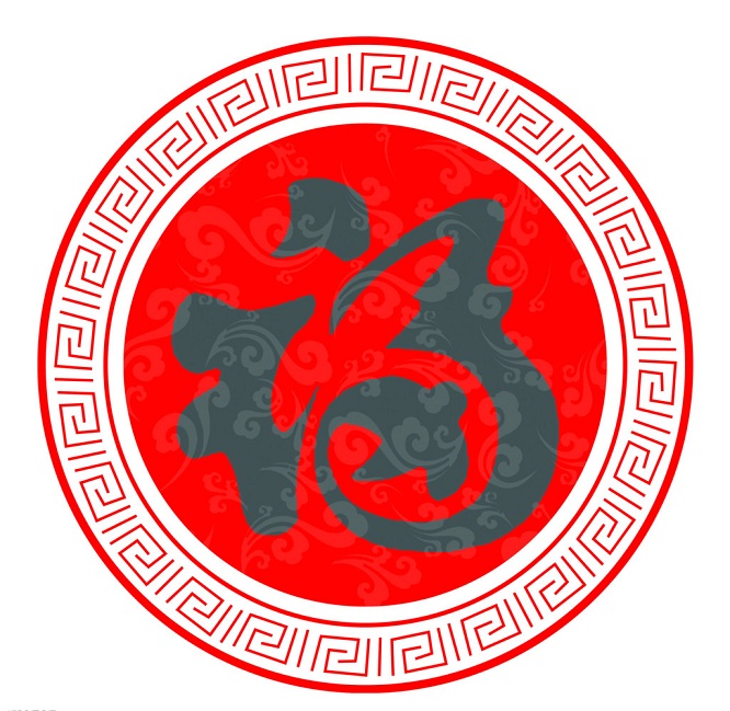 中国吉祥图案--福(二)