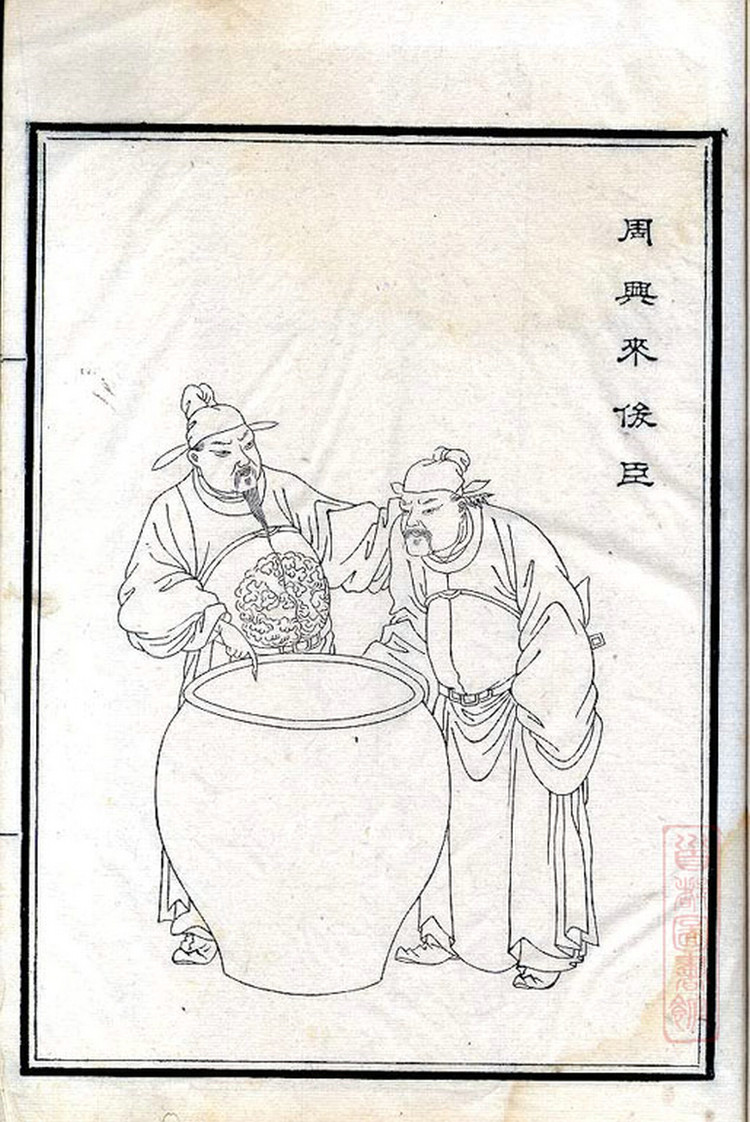 小人经罗织经新译全本