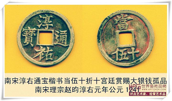 【中国古钱币孤 珍 罕品大赏(一】