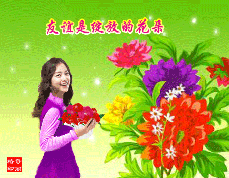 祝福美图欣赏 (转载)