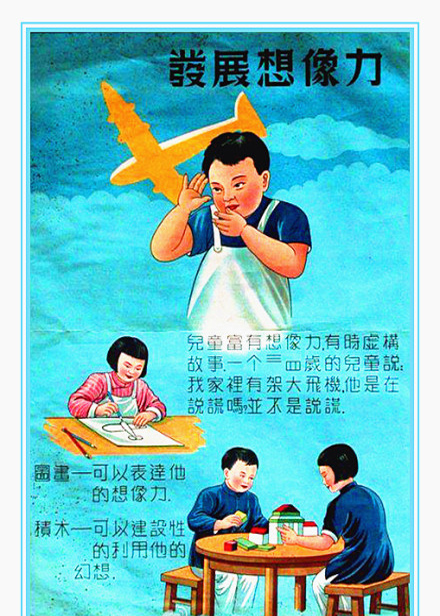 超级育儿师新鲜事1952年的教育海报