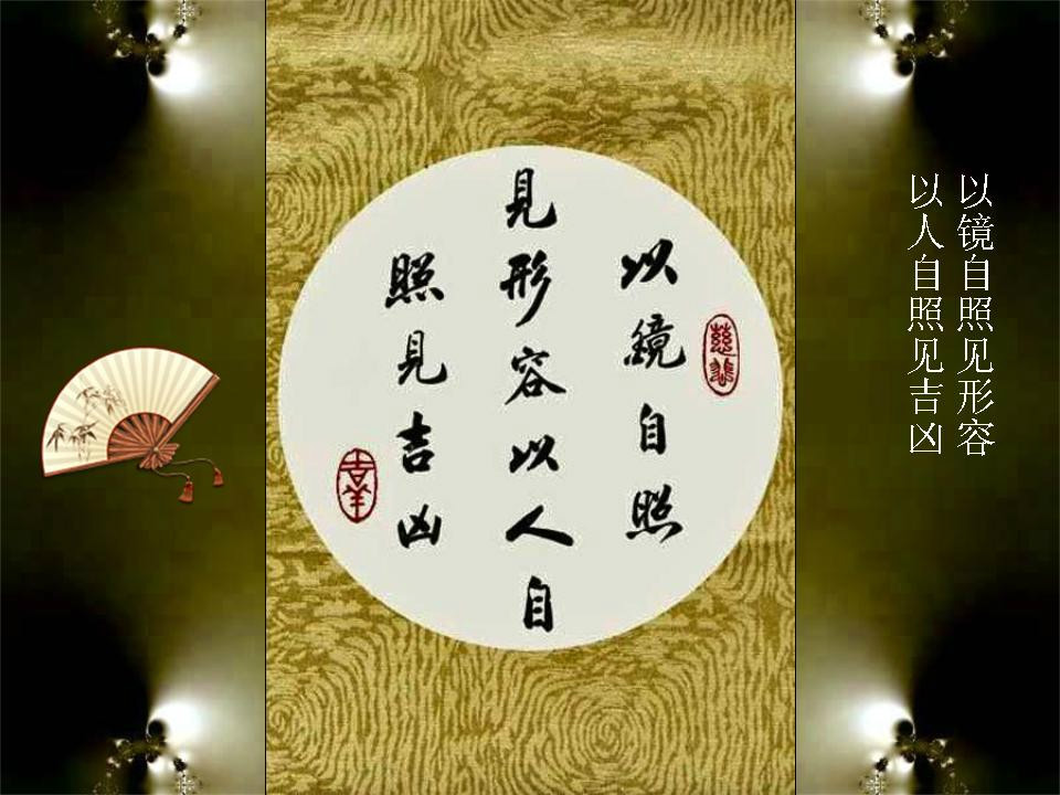 【书法极品】字字千金(一)